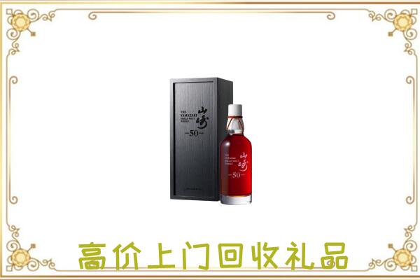 图们附近回收山崎